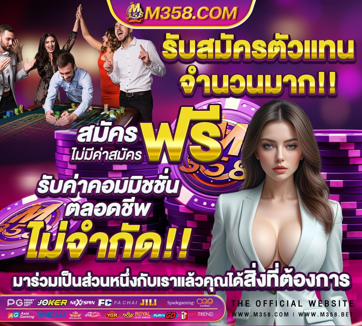 เกมถูกบอกด้วย v.2